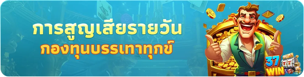 37win